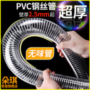 pvc钢丝软管透明塑料管25加厚油管，高压耐高温50真空，抽水管12寸