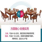 尊禾 实木餐桌 可伸缩折叠实木餐桌椅组合 餐桌餐椅套装 圆形饭桌