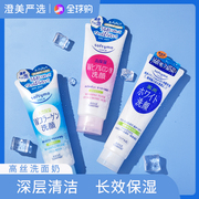 日本KOSE高丝 softymo卸妆洗面奶女玻尿酸深层清洁毛孔两用洁面乳