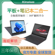金缌桦kinsiwa14寸触控屏，笔记本电脑超薄手提轻薄便携办公学生
