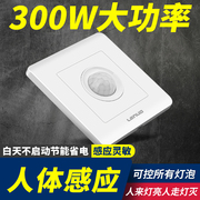 人体感应开关面板86型，楼道220v红外线，智能光控led灯延时开关家用