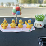 车内饰品可爱小黄鸭，创意车载个性装饰品车上用品，卡通气球汽车摆件
