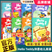 正版洪恩幼儿英语教材1-8册幼儿园Hello Teddy口语启蒙绘本教具盒装2-7岁宝宝早教书籍练习册拼音识字卡片挂图国际单词abc