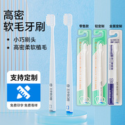 牙刷口腔医院牙刷定制logo可印字牙科诊所便携小广告设计