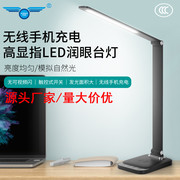 护眼无线充电台灯可折叠触摸调色调光LED护眼台灯学生阅读台灯