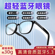 超轻磁吸智能蓝牙5.3眼镜高清防蓝光太阳镜可通话听音乐配近视镜