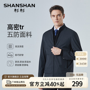 立领设计shanshan杉杉男士夹克，春秋季款中年爸爸商务休闲外套
