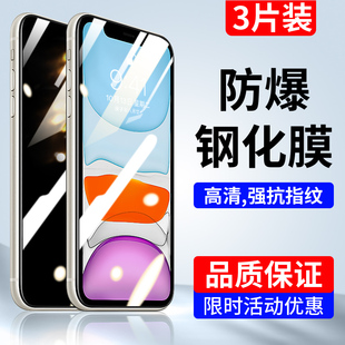 适用苹果x钢化膜12抗蓝光iphone13pro11全屏xsmax66s786p7p8p护眼max手机11xr保护5sse贴膜plusmini