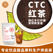 米雪公主ctc红茶加味茶锡兰红茶，奶茶店专用原料港式红茶茉莉商用