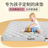 3D黄麻儿童床垫可拆洗专用乳胶偏硬护脊榻榻米椰棕无甲醛卧室定制
