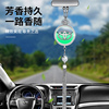 汽车香水挂件车载香薰吊饰车，内空气除异味，持久淡香氛挂式镶钻吊坠