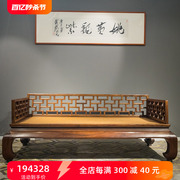 红木攒接曲尺纹三围屏罗汉床中式古典家具，收藏老红木实木罗汉床