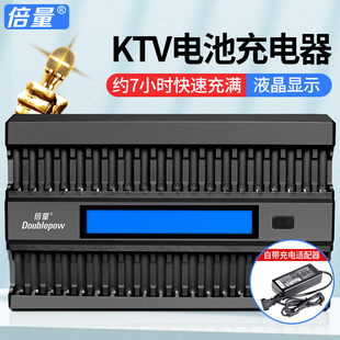 倍量四十槽智能快速充电器液晶屏ktv电池话筒，专用5号7号镍氢，充电电池五号七号充电电池玩具相机充电器ktv