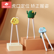 儿童筷子训练筷3岁6一12宝宝，学习辅助4不锈钢勺2快套装幼儿园专用