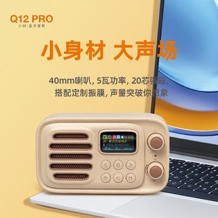 乐果Q12Pro蓝牙音箱插卡音响便携式播放器老人收音机儿童国学磨耳