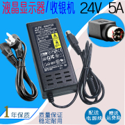 hkc惠科t7000+2723s24v4.18a四针液晶显示器电源适配器线充电器