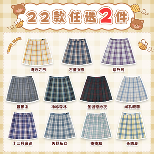 任选2件放学后的制服馆/原创JK格裙半身百褶短裙学院风校供感