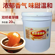 双桥食品麦芽糖烧鸭卤水上色专用20kg/桶85度金黄色正宗广东