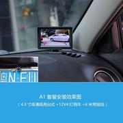 4.3寸车载显示器汽车dvd，小显示屏高清视频电视，机顶盒货车倒车影像