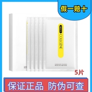 可丽金果纤面膜5片补水保湿舒缓敏感肌微针水光，术后修复受损肌肤