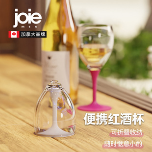joie便携红酒杯可折叠高脚杯，塑料防摔户外露营旅行香槟葡萄酒杯