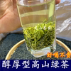 高山云雾绿茶2024四川雅安蒙顶山浓香型，绿毛峰清素茶500g散装