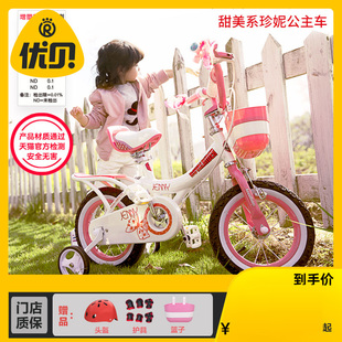 优贝儿童自行车珍妮公主，2-3-6-8岁女孩童车小孩脚踏车，宝宝公主款