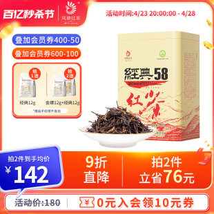 凤牌红茶经典58茶叶云南凤庆正宗滇红工夫散茶浓香特级方罐装380g