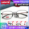 Levis李维斯眼镜框男士复古金属方框可配有度数防蓝光眼镜架7014