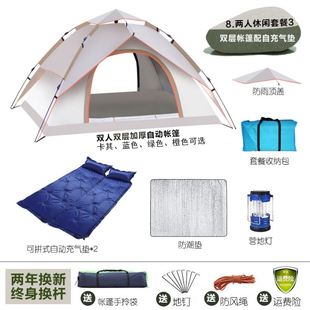 帐篷户外野营双层加厚防雨3-4人全自动双人速开野外露营帐篷大型