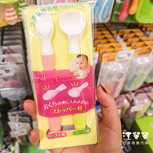 日本贝亲婴儿软勺新生儿童软头勺喂水辅食学吃饭勺子宝宝餐具套装