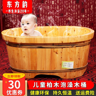 香柏木儿童泡澡木桶沐浴桶，家用全身洗澡盆婴儿，宝宝大号木制药浴缸