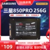 三星sm843t480g850pro256g笔记本，台式mlc固态硬盘sm841860pro