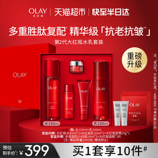 olay玉兰油大红瓶礼盒水乳，1套