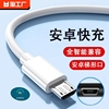 安卓数据线快充电线4a手机梯形口充电器线双引擎，microusb适用vivo华为小米魅族三星荣耀oppo闪充线快充充满