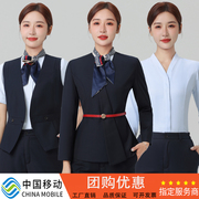 2023中国移动工作服移动营业厅西装工装衬衫马甲外套裤子套装