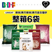 贝多芬宠物lovecat绿茶，2.5kg无尘除臭植物豆腐猫砂6包