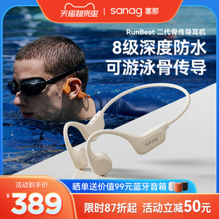 塞那骨传导游泳蓝牙耳机挂耳式运动型专业级防水无线不入耳跑步用
