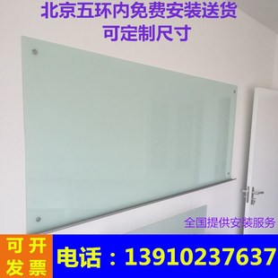 钢化磁性玻璃白板定制挂式办公教学培训会议室黑板北京烤漆写字板