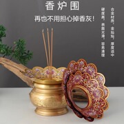 合金炉围香炉围香灰，托家用珐琅彩，莲花香炉护围上香围子佛具用品