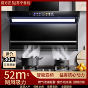日本樱花抽油烟机家用厨房大吸力顶侧双吸智能语音，自动清洗吸油机