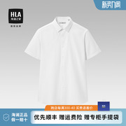 HLA/海澜之家短袖正装衬衫男士夏季柔软纯色商务挺括尖领白色衬衣