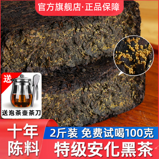 湖南安化黑茶特级金花茯砖茶金茯一级正宗茯茶茶叶