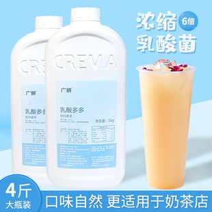 浓缩乳酸菌奶茶店专用2kg商用可瑞玛乳酸多多饮品，优格益菌多养乐