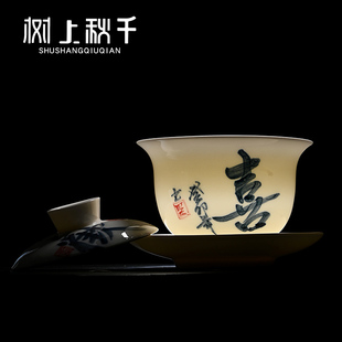 羊脂玉白瓷手写三才盖碗手抓泡茶单个功夫茶具，家用中国风轻奢高档