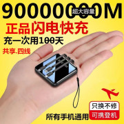 120W超级快充电宝80000毫安超大容量适用华为苹果vivoppo220v