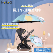 婴儿推车遮阳伞溜娃神器，配件宝宝童车蓬，棚太阳雨伞防紫外线通用