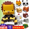 动物儿童面具3D纸模头套狮子熊猫老虎幼儿园表演道具卡通男女
