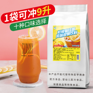 古港柠檬红茶粉1000g 商用速溶饮料机原料家用固体饮料冲饮果汁粉