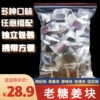 云南古法黑糖块纯手工红糖姜茶，大姨妈产妇暖宫糖250克*2罐独立装